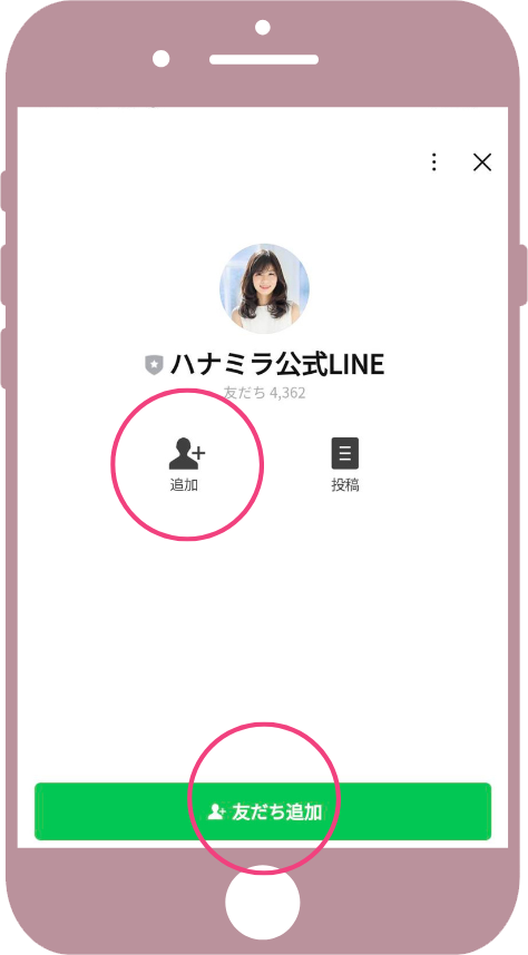 LINE add